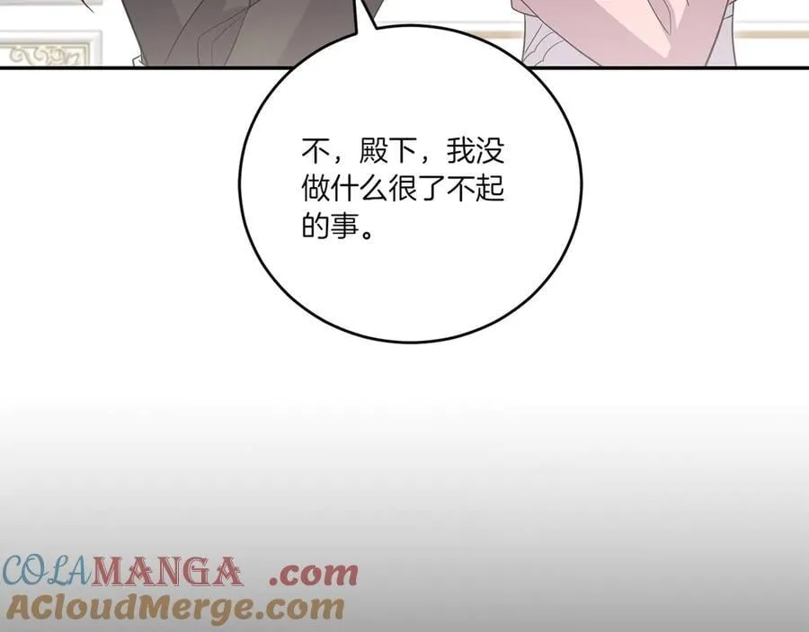 第95话 恶有恶报 第197页