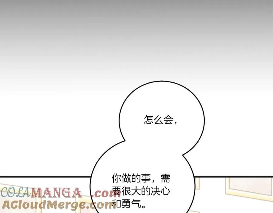 第95话 恶有恶报 第201页