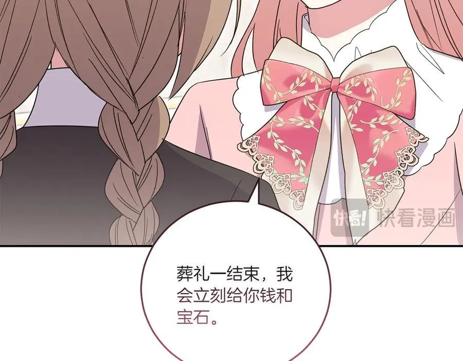 第95话 恶有恶报 第203页