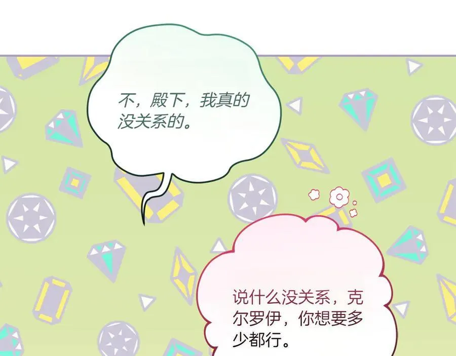 第95话 恶有恶报 第206页