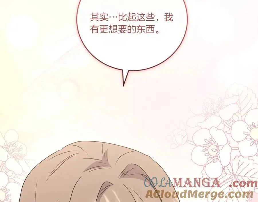 第95话 恶有恶报 第209页