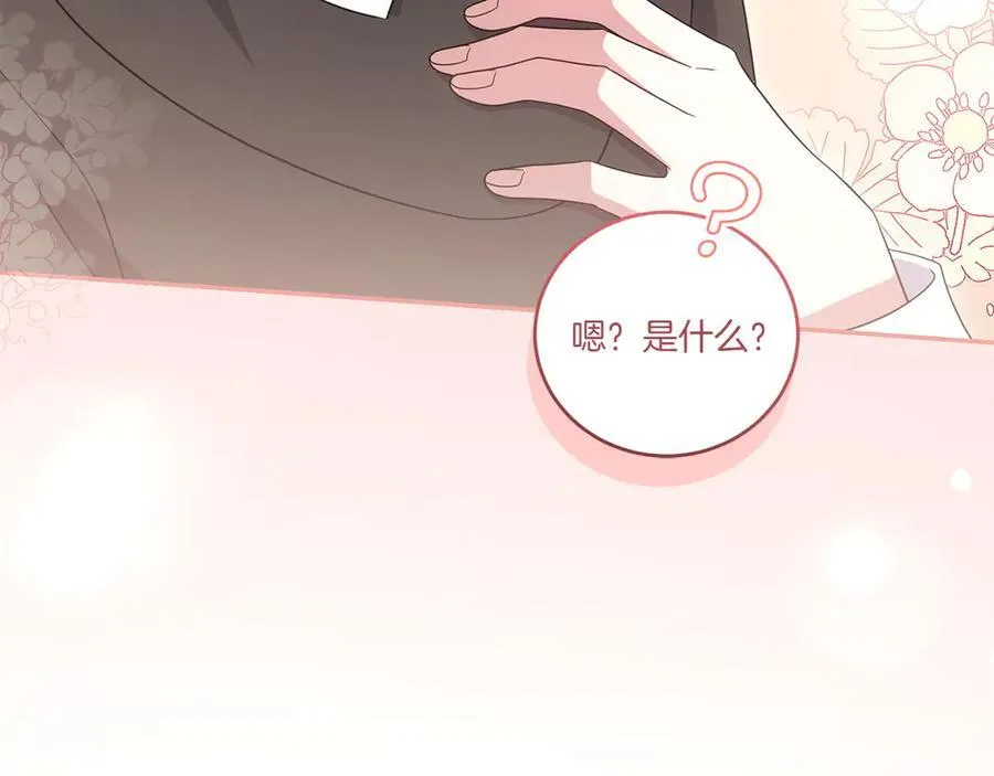 第95话 恶有恶报 第211页