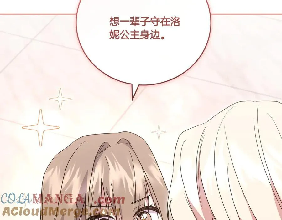 第95话 恶有恶报 第213页