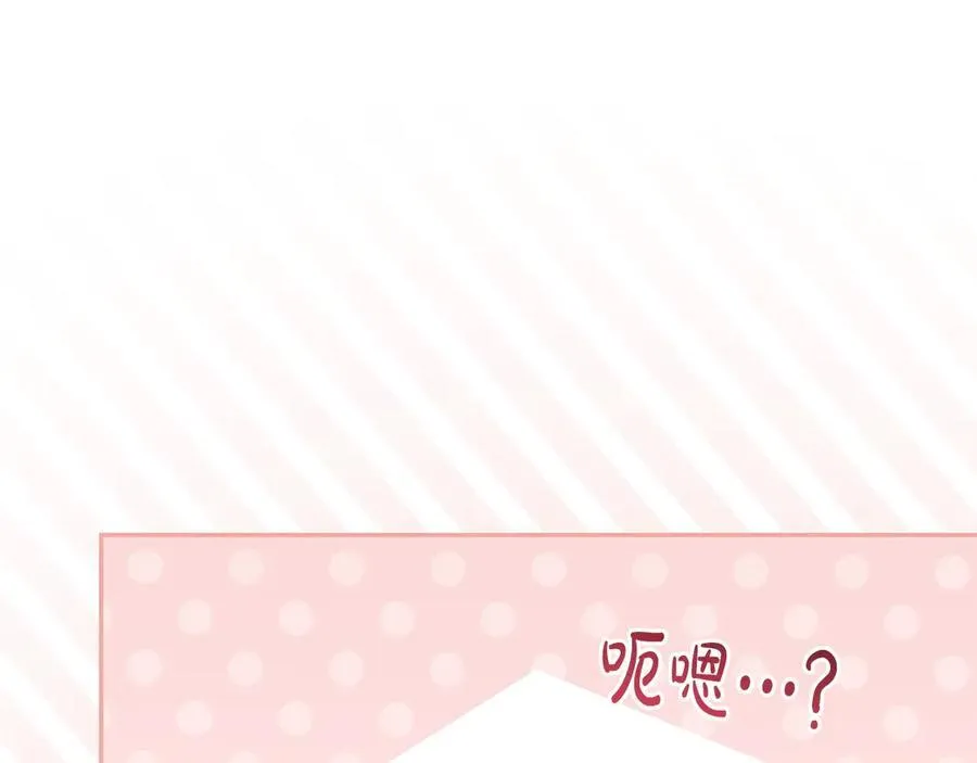 第95话 恶有恶报 第216页