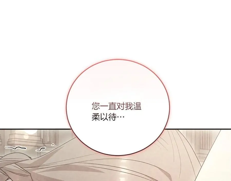 第95话 恶有恶报 第219页