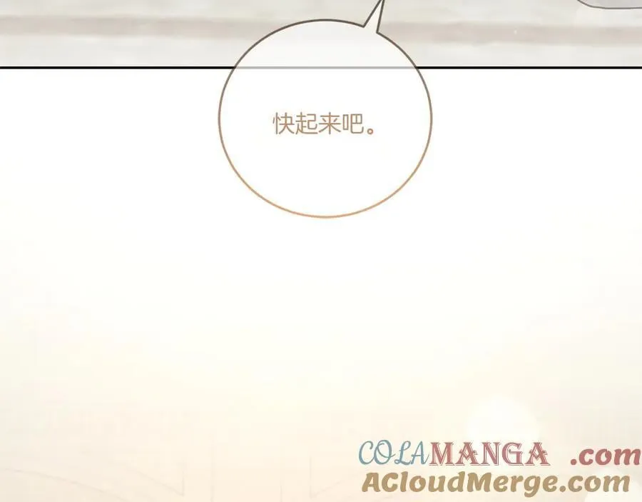 第95话 恶有恶报 第221页