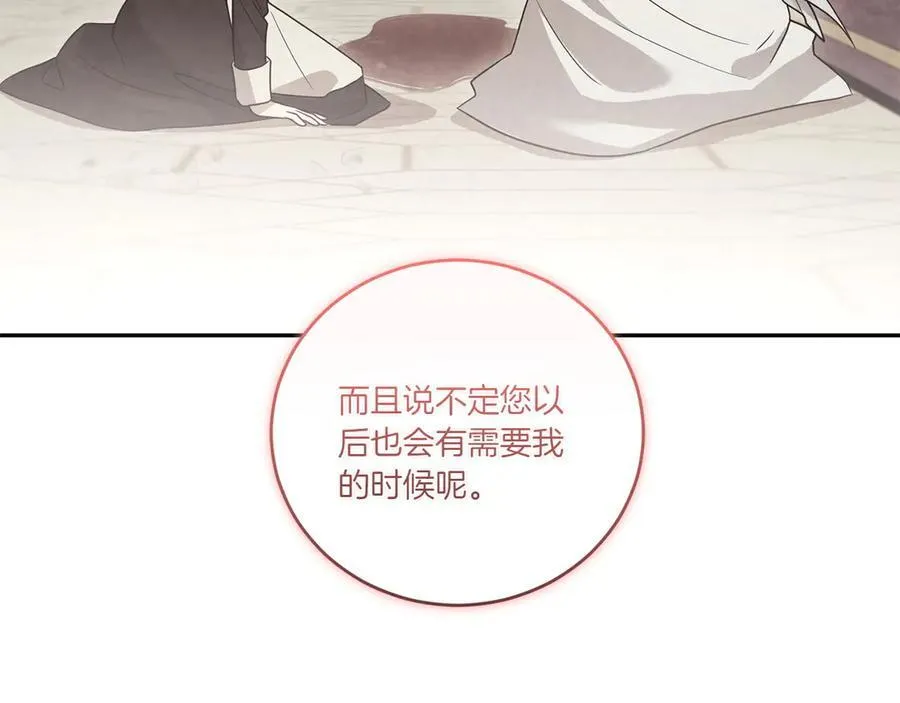 第95话 恶有恶报 第224页