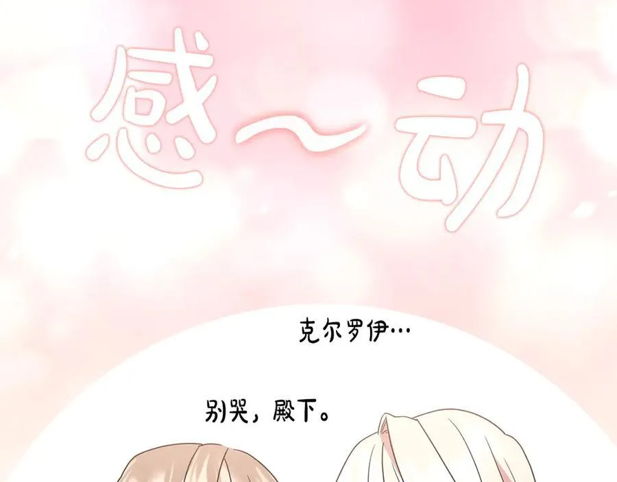 第95话 恶有恶报 第226页