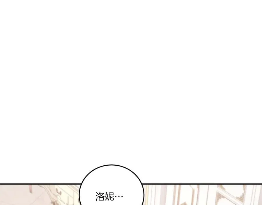 第95话 恶有恶报 第232页