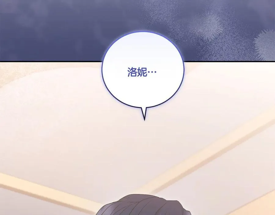 第95话 恶有恶报 第236页