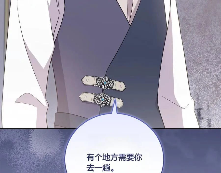 第95话 恶有恶报 第238页