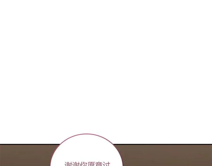 第96话 女皇登基 第8页