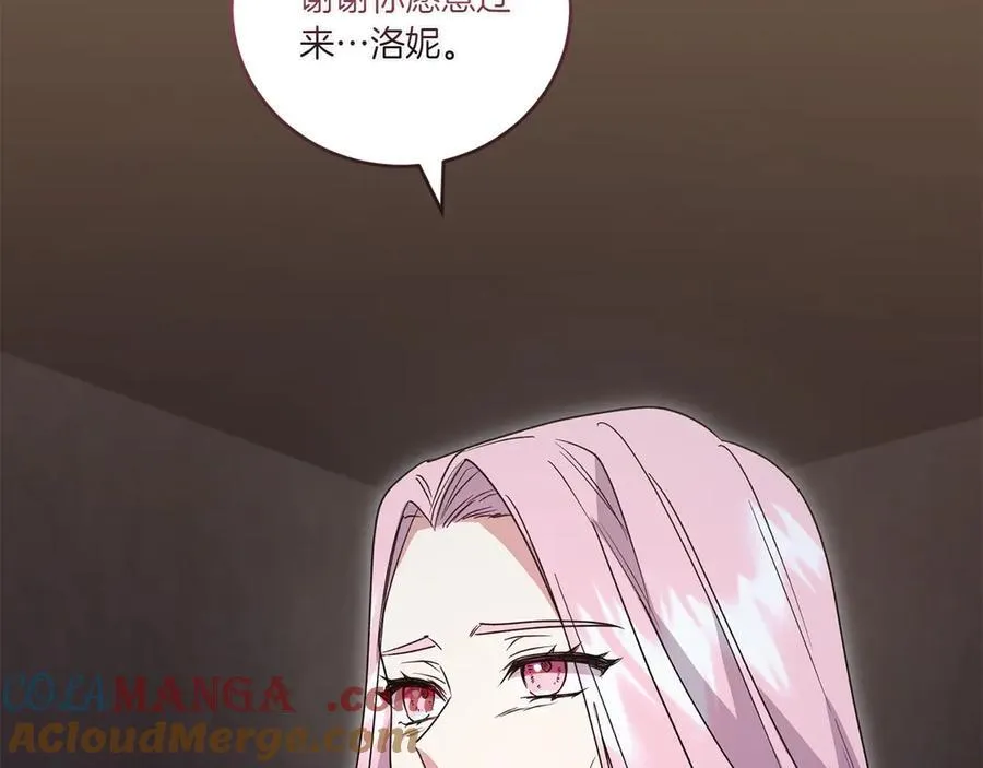 第96话 女皇登基 第9页
