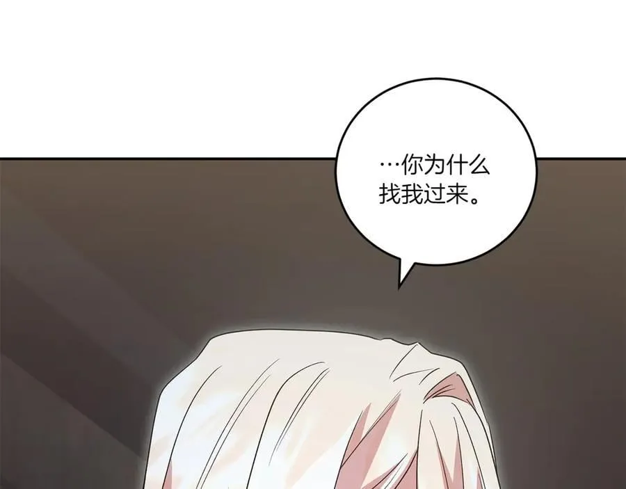 第96话 女皇登基 第12页
