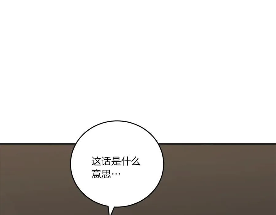 第96话 女皇登基 第19页