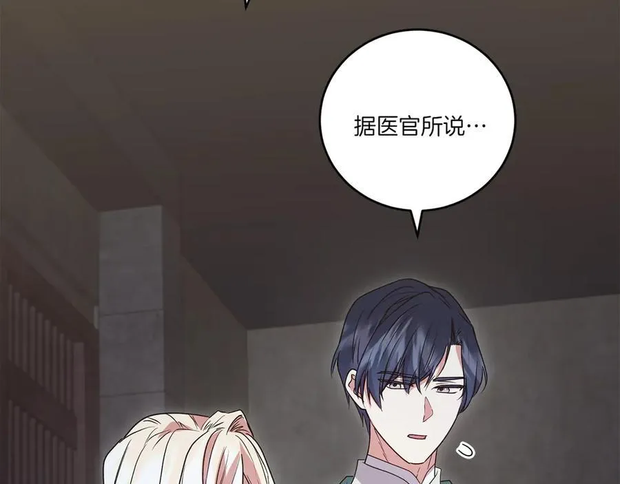 第96话 女皇登基 第20页
