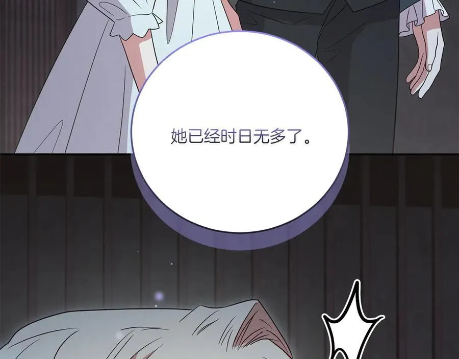 第96话 女皇登基 第22页