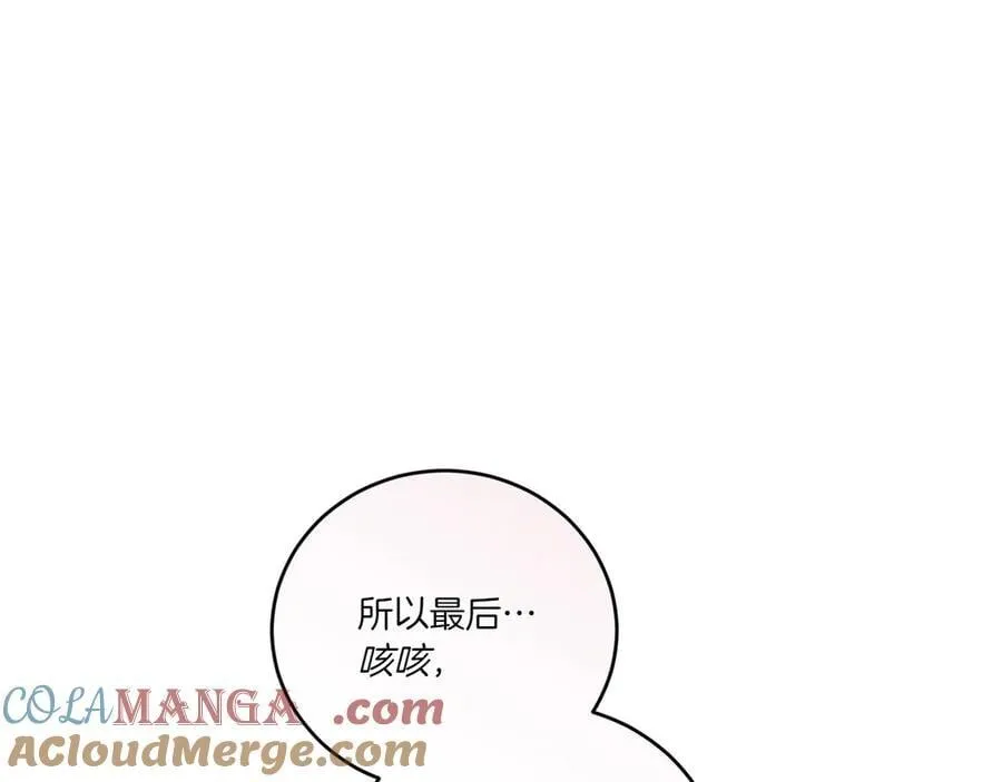 第96话 女皇登基 第25页