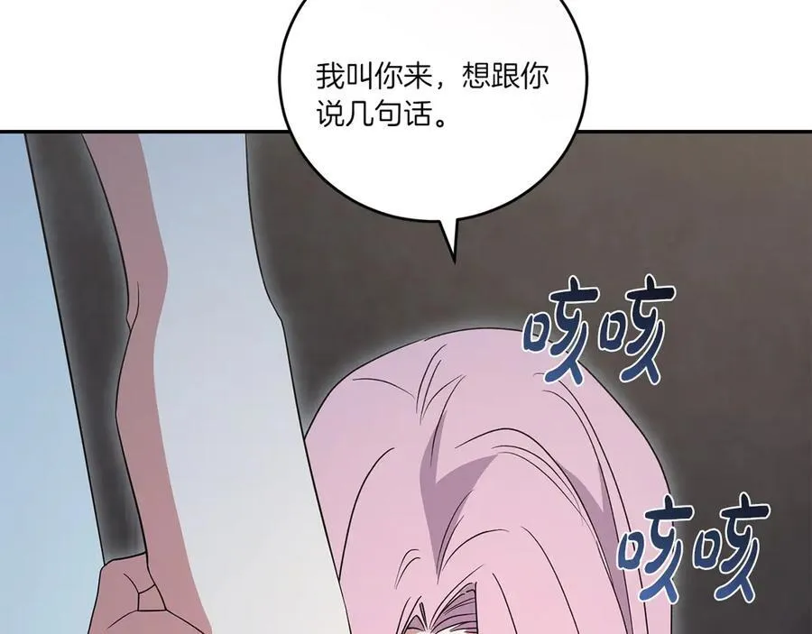 第96话 女皇登基 第26页