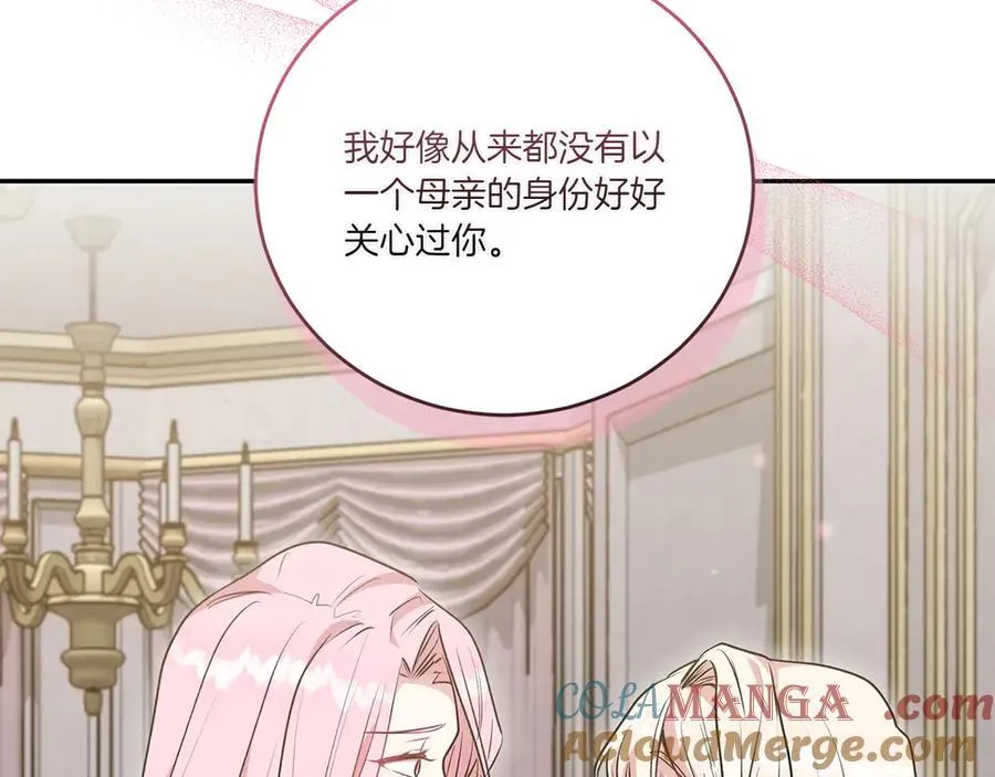 第96话 女皇登基 第33页