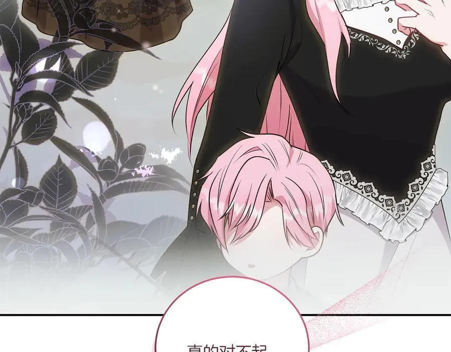 第96话 女皇登基 第36页