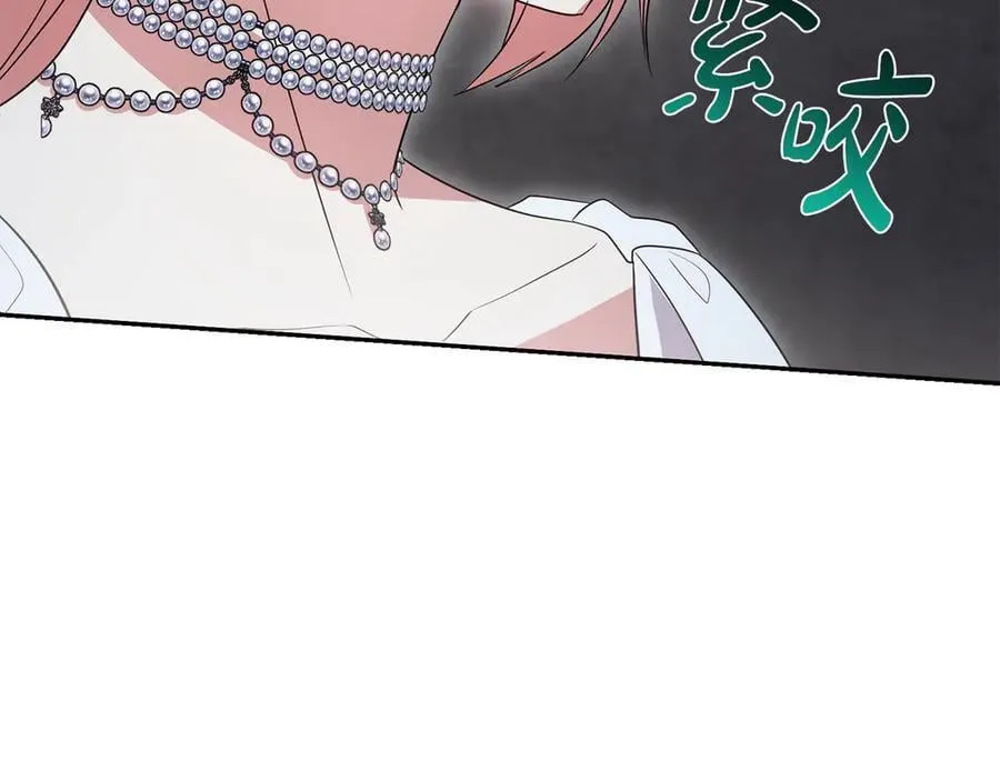第96话 女皇登基 第40页
