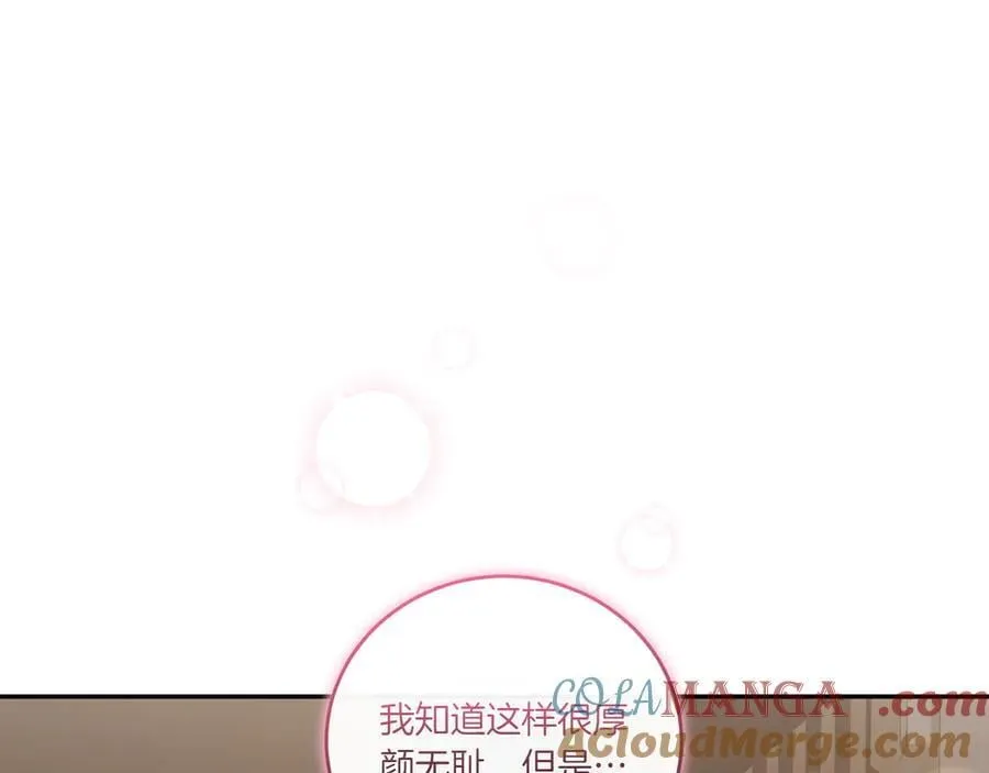 第96话 女皇登基 第41页