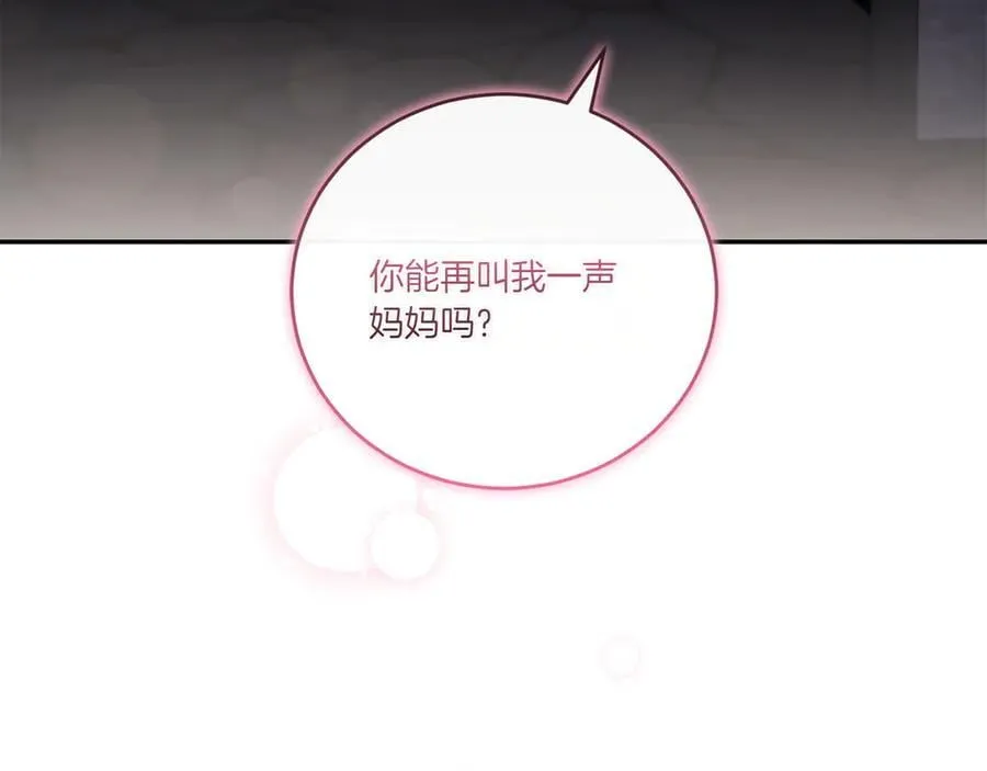 第96话 女皇登基 第44页