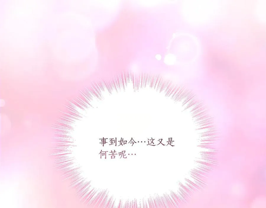 第96话 女皇登基 第48页