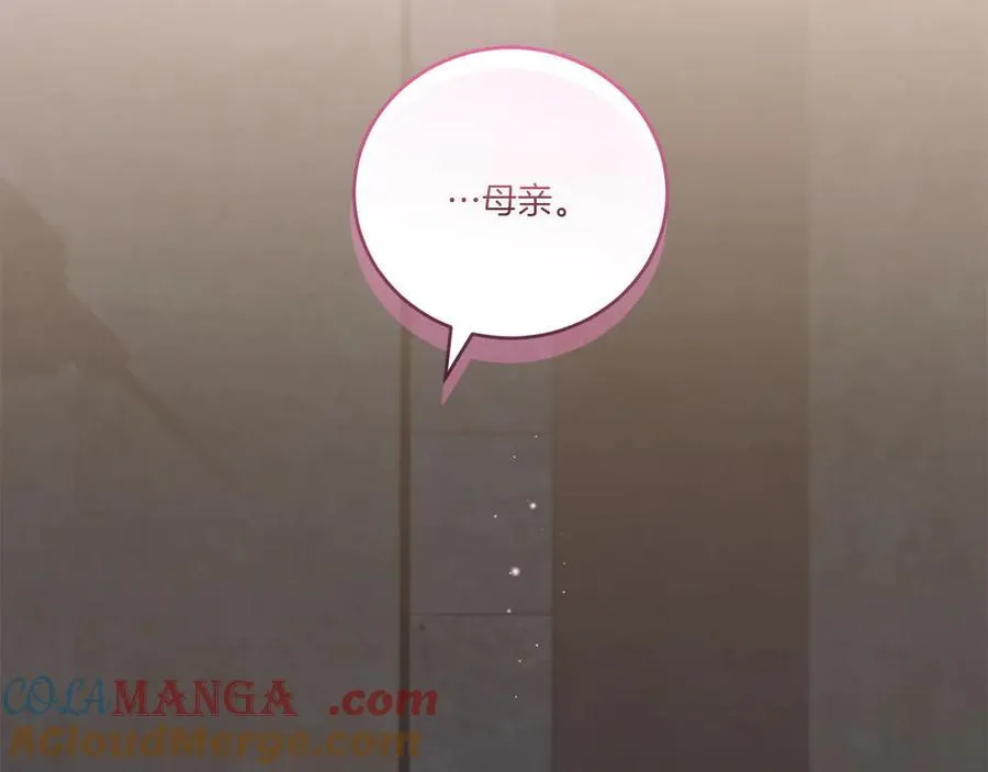 第96话 女皇登基 第53页