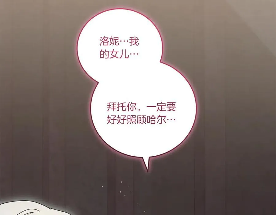 第96话 女皇登基 第56页