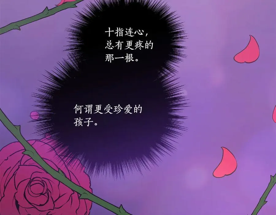 第96话 女皇登基 第60页