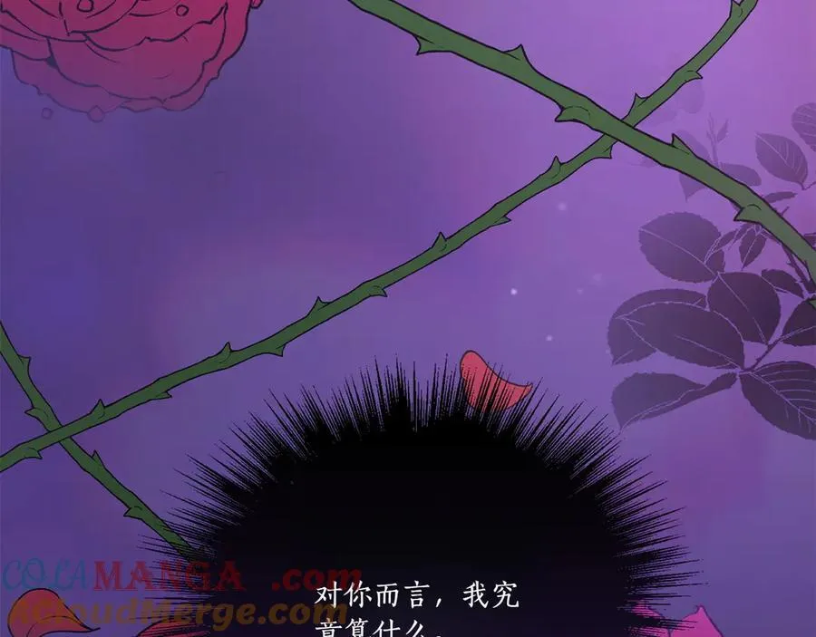 第96话 女皇登基 第61页
