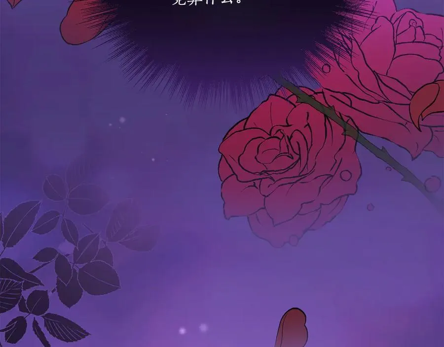 第96话 女皇登基 第62页