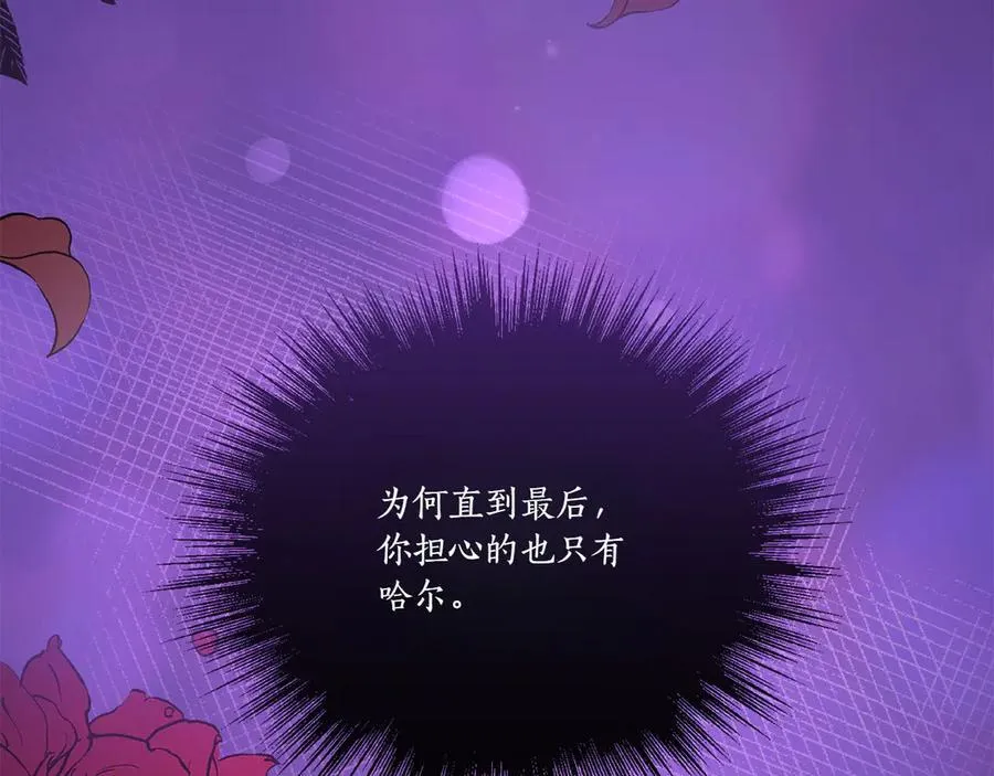 第96话 女皇登基 第63页