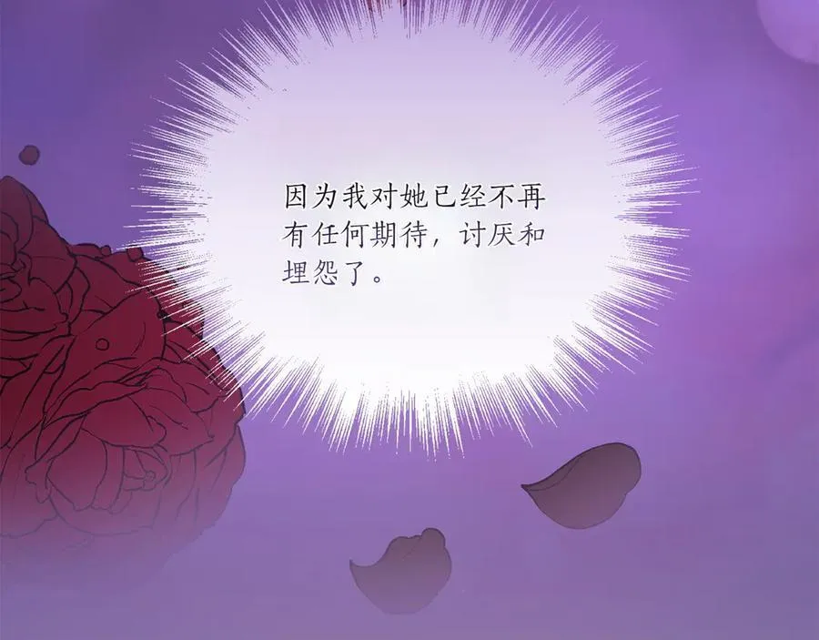 第96话 女皇登基 第67页