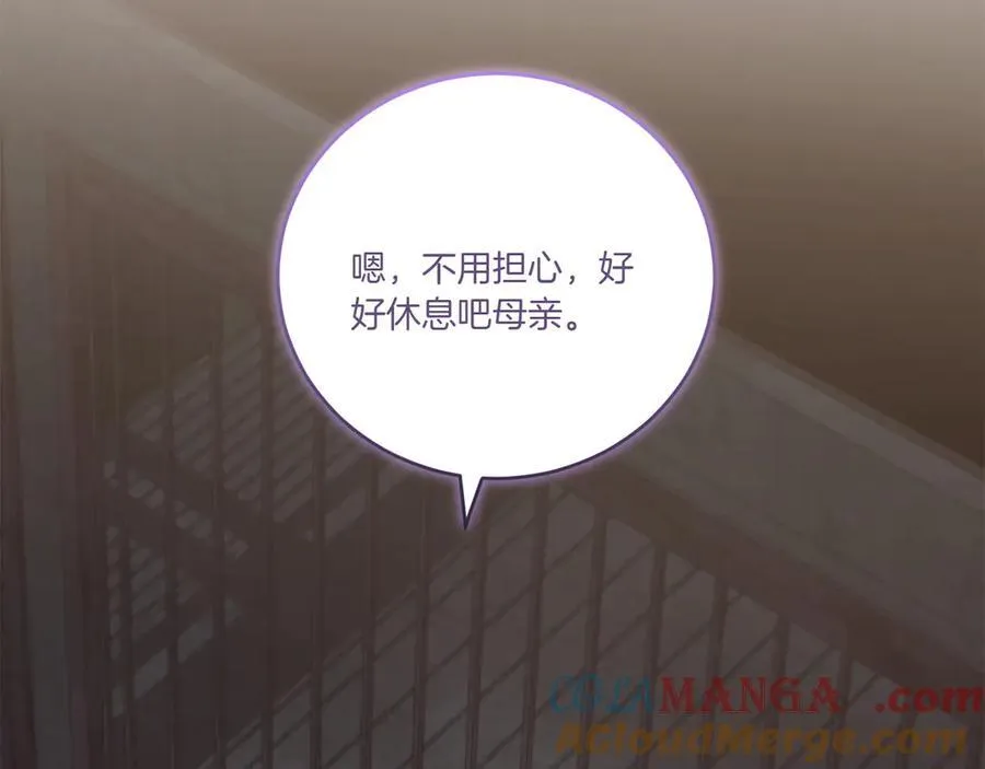 第96话 女皇登基 第69页