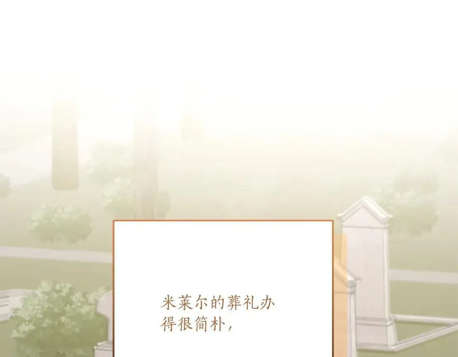 第96话 女皇登基 第72页