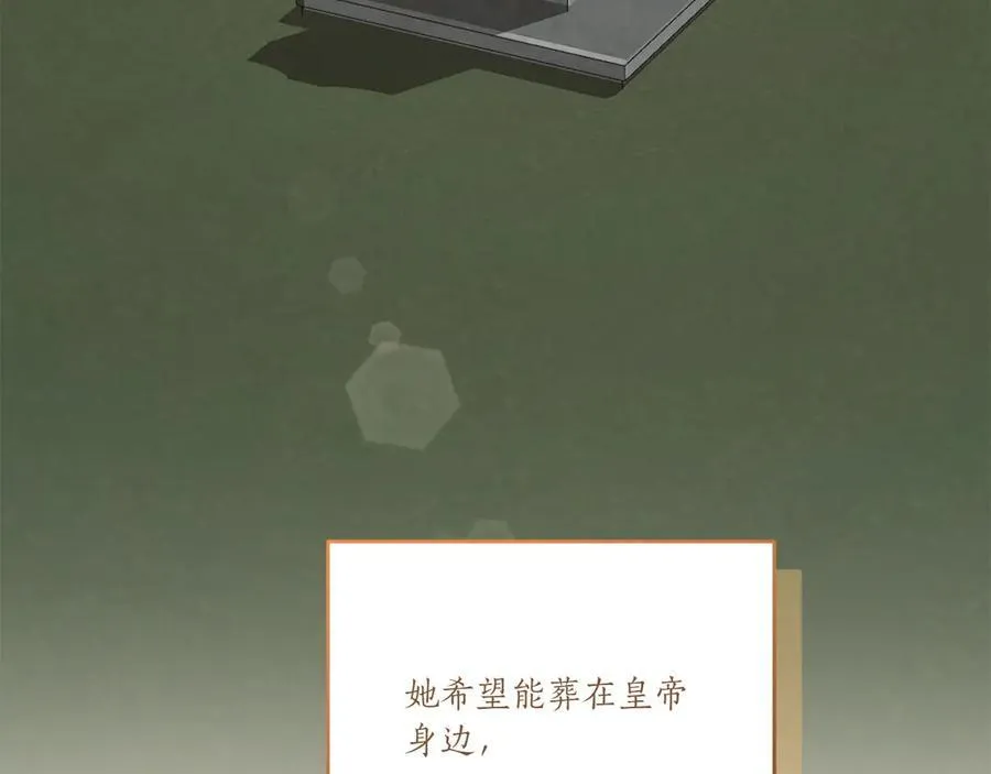 第96话 女皇登基 第75页