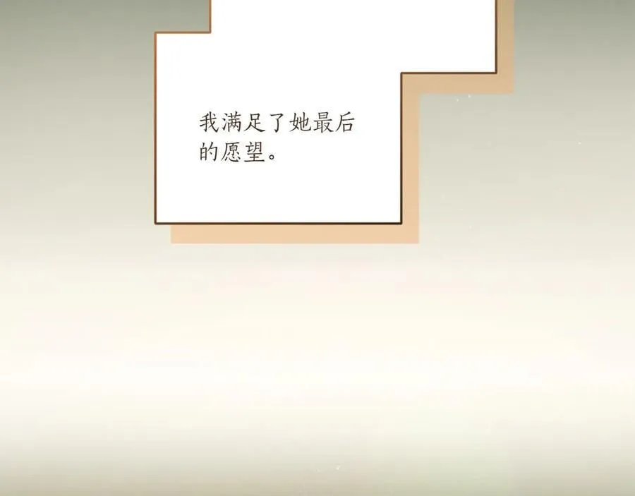 第96话 女皇登基 第76页