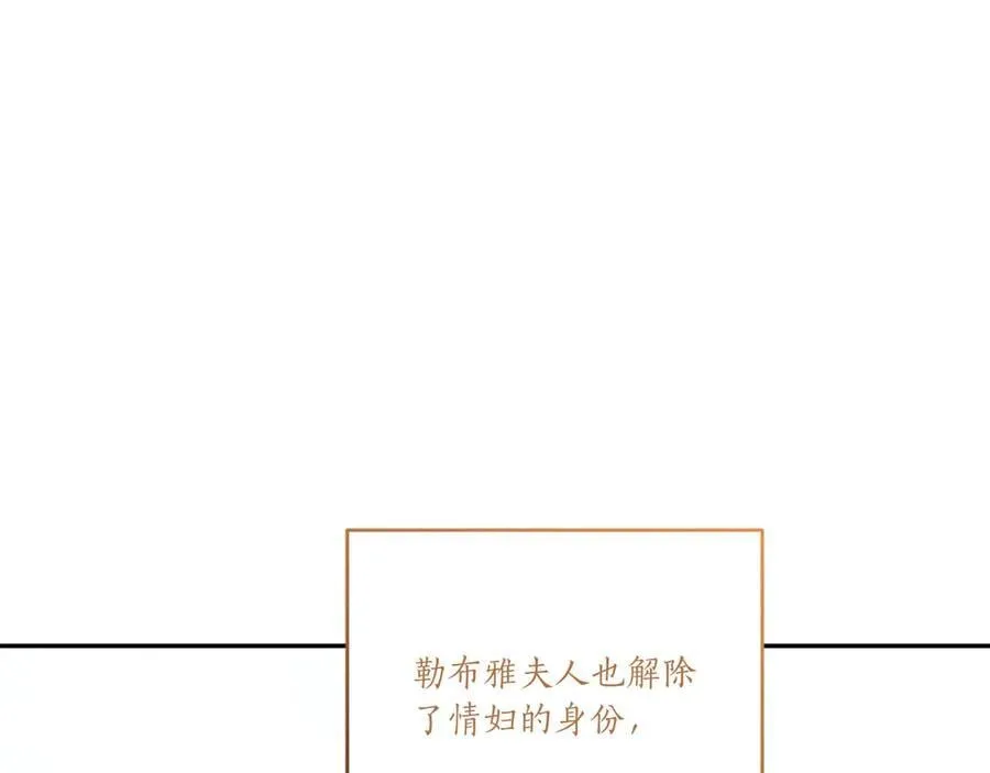 第96话 女皇登基 第80页