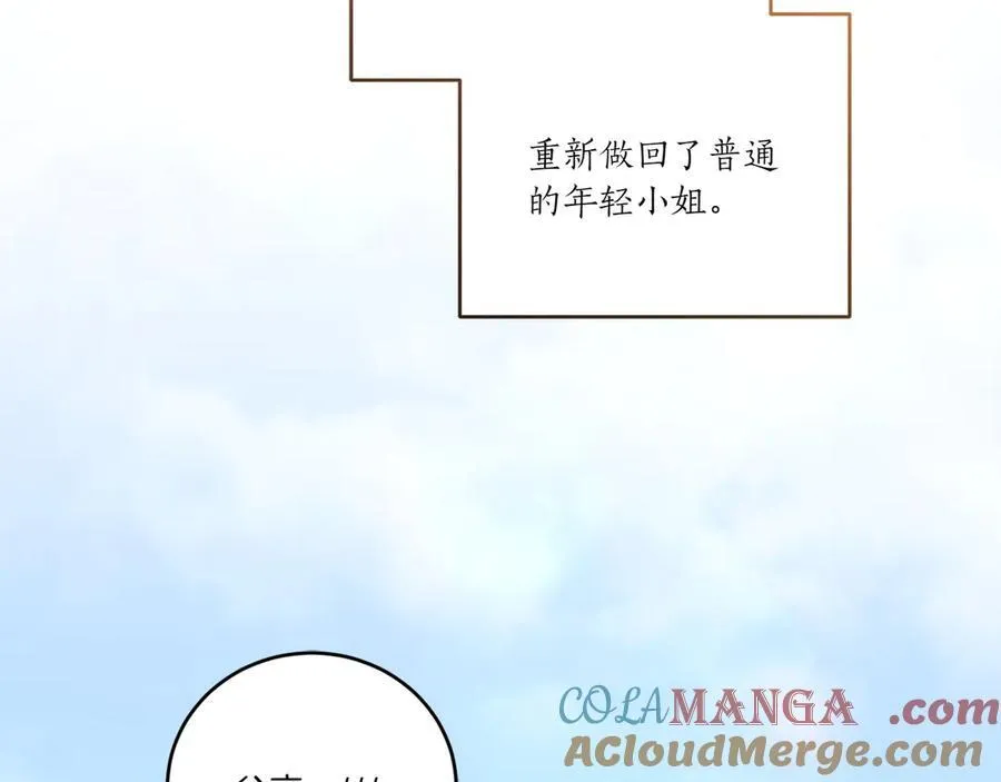 第96话 女皇登基 第81页