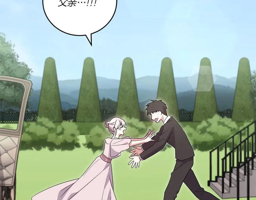 第96话 女皇登基 第82页