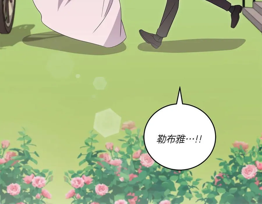 第96话 女皇登基 第83页