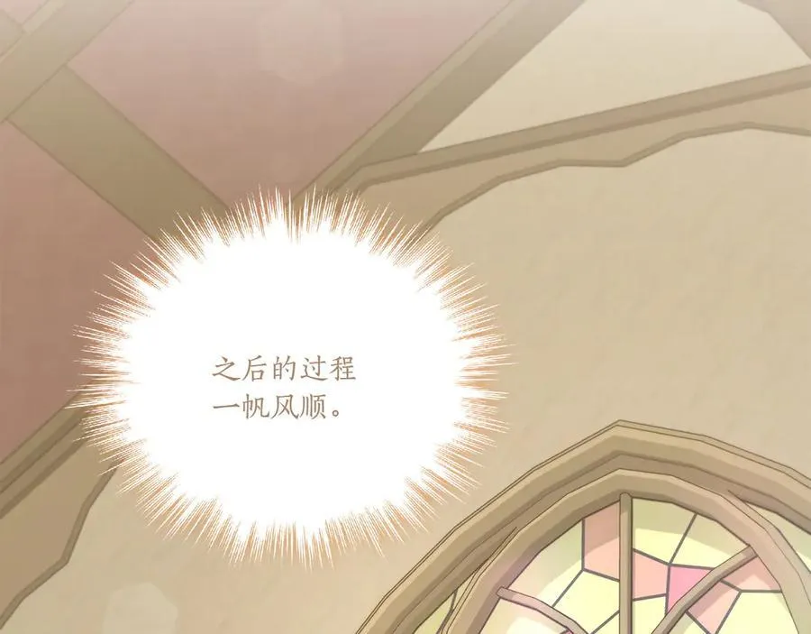 第96话 女皇登基 第86页