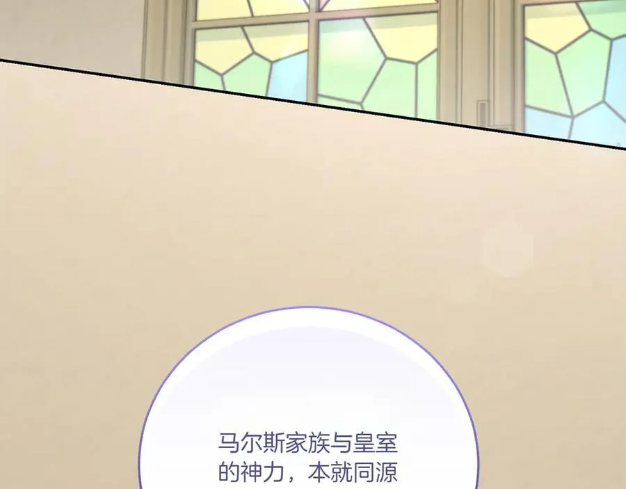 第96话 女皇登基 第88页