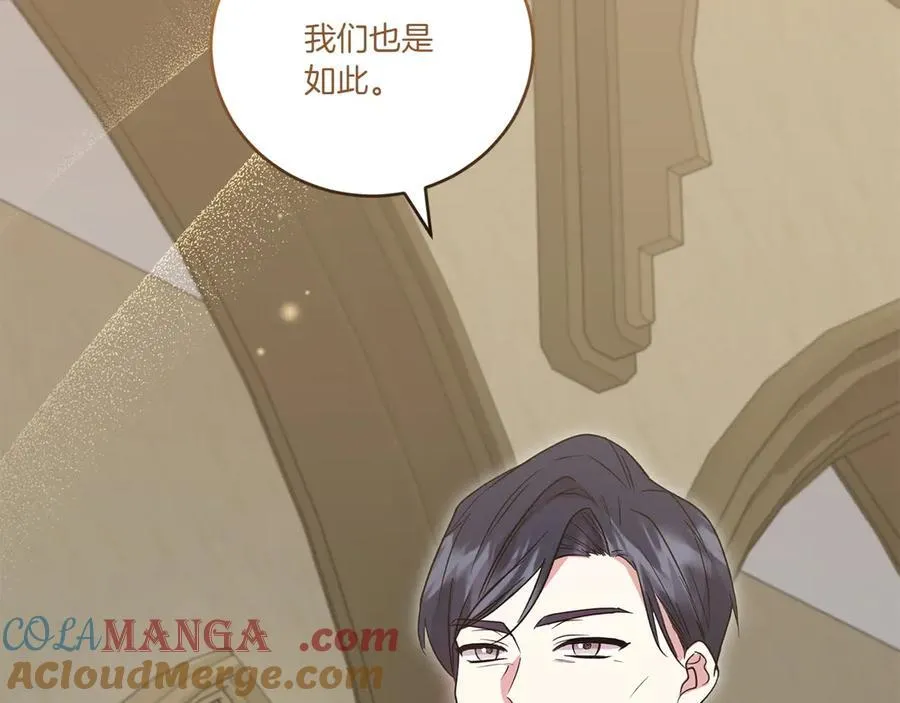 第96话 女皇登基 第101页