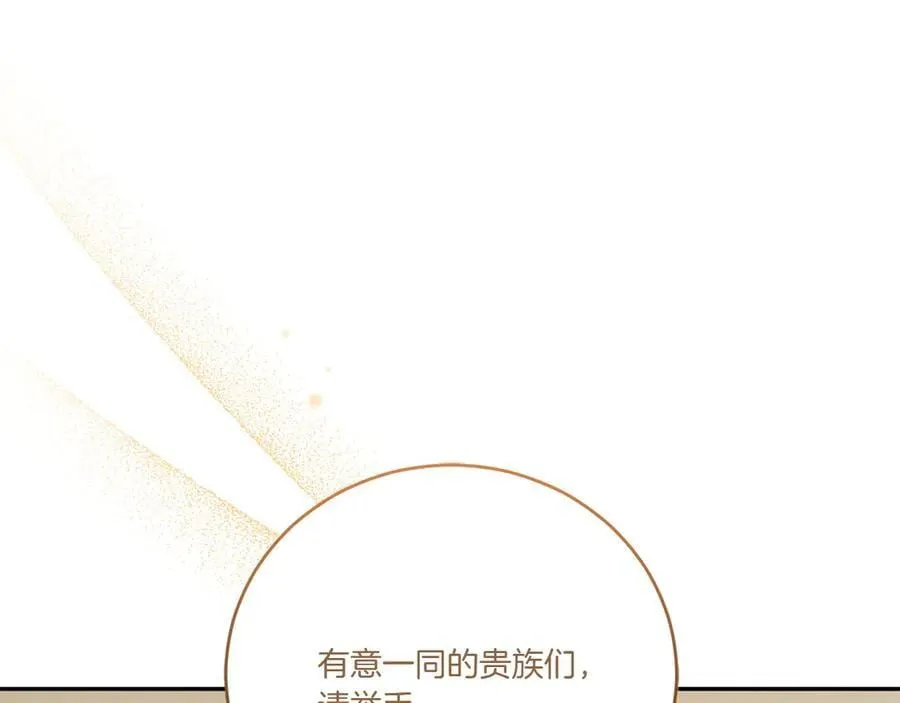 第96话 女皇登基 第104页