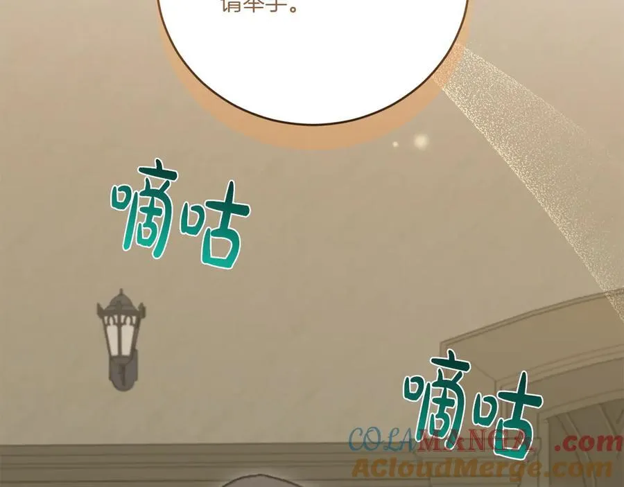 第96话 女皇登基 第105页