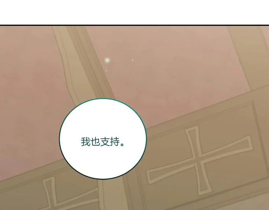 第96话 女皇登基 第108页
